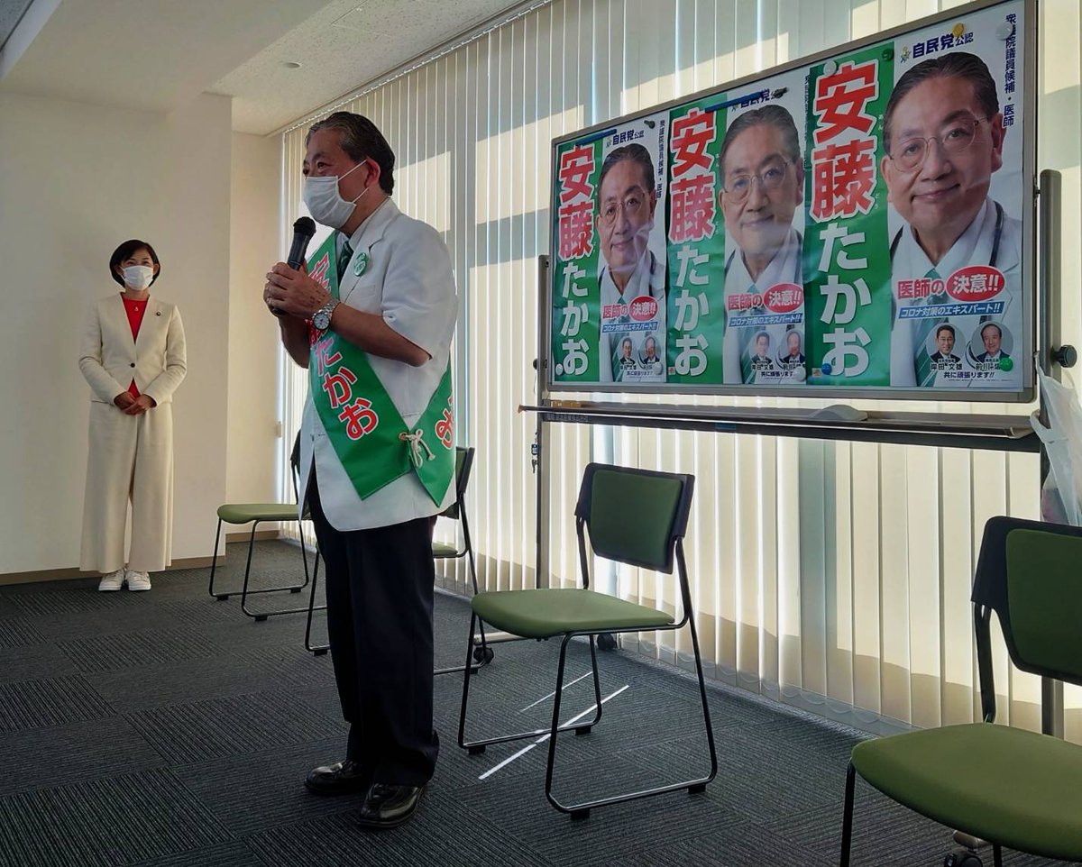 【衆院選東京9区】個人演説会を立花建設 立花祐一会長がご主催 安藤たかお【前衆議院議員 医師 自民党 練馬区】 衆議院議員 医師 安藤たかお 公式webサイト