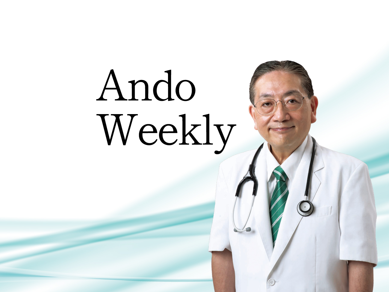 Ando Weekly 2022.4.3 | 衆議院議員 / 医師 安藤たかお 公式web Ando Weekly 2022.4.3 | 衆議院議員 / 医師 安藤たかお 公式web